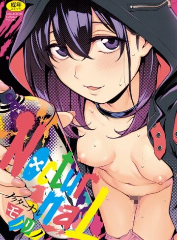 【モノリノ】NocturnaL（ノクターナル）❤購入ページへ