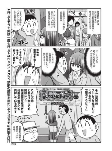 ドグラ・マタグラ（単話）