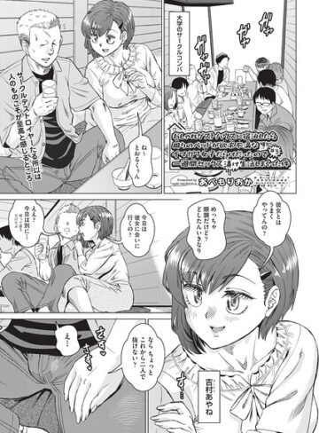 おしゃれゲストハウスに宿泊したら周りのベッドが欲求不満なイマカワ女子だらけだったので一週間セックス漬け生活しまくった件 ＃1（単話）