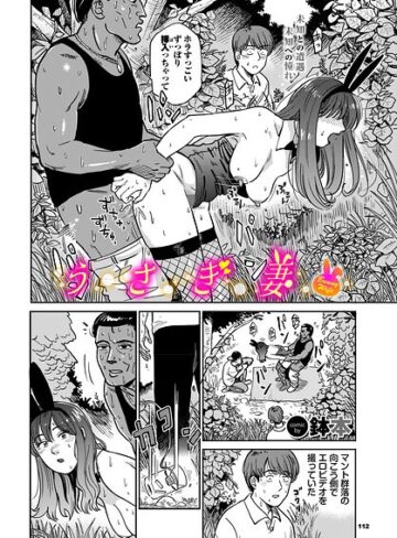 うさぎ妻（単話）