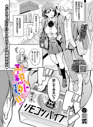 予想外ですっ！！（単話）