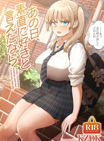 【カズヲダイスケ】あの日、素直に好きと言えたなら❤購入ページへ