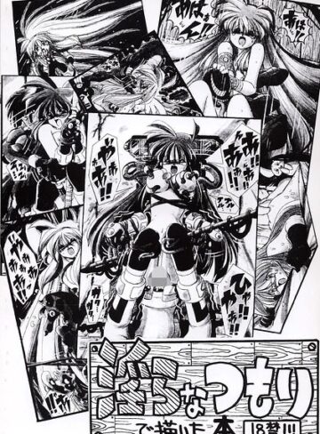 淫らなつもりで描いた本