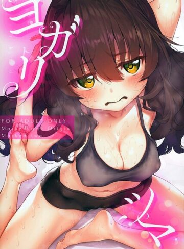 ヨガリツマ Marked-girls Origin