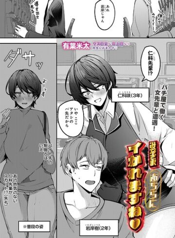 みなさまあちらにイかれますね（単話）