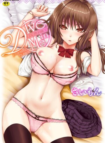 【さいもん】Dive in Me❤購入ページへ
