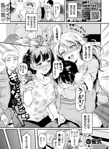 【宏式】きになるヒト（単話）❤購入ページへ