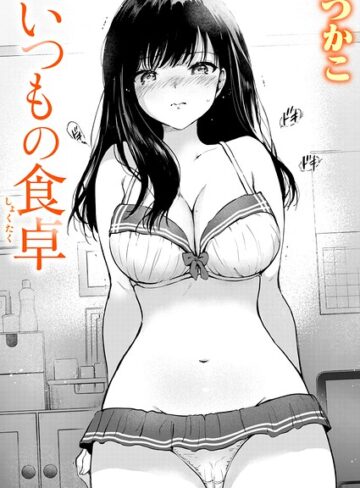 【つかこ】いつもの屋上（単話）❤購入ページへ