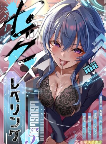 【エルトリア】セックスレベリング❤購入ページへ