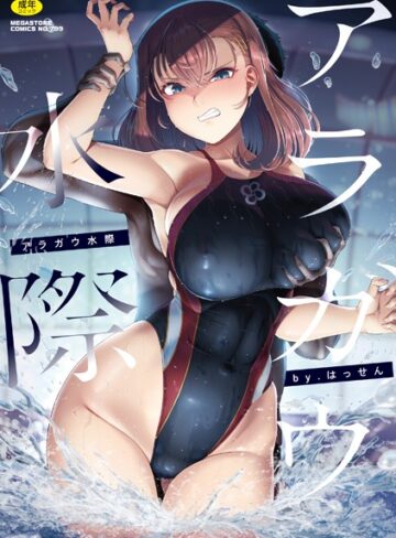 【はっせん】アラガウ水際❤購入ページへ