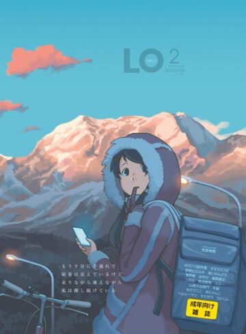 【たかみち】COMIC LO 2020年2月号❤購入ページへ