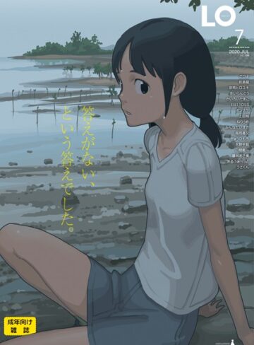 【たかみち】COMIC LO 2020年7月号❤購入ページへ