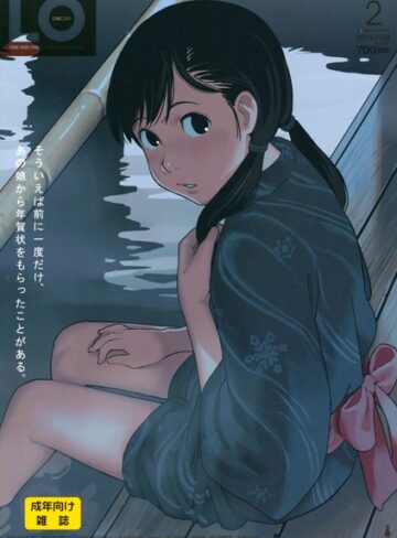 【無道叡智】COMIC LO 2015年2月号❤購入ページへ