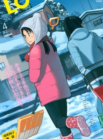 【上田裕】COMIC LO 2015年4月号❤購入ページへ