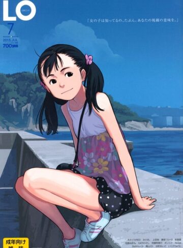 【たかみち】COMIC LO 2015年7月号❤購入ページへ