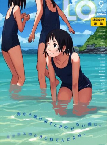 【たかみち】COMIC LO 2015年9月号❤購入ページへ
