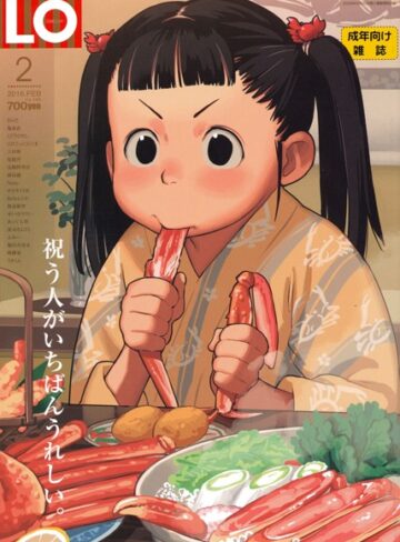 【たかみち】COMIC LO 2016年2月号❤購入ページへ