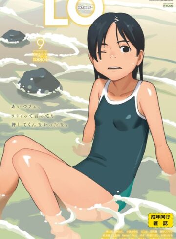 【たかみち】COMIC LO 2018年9月号❤購入ページへ