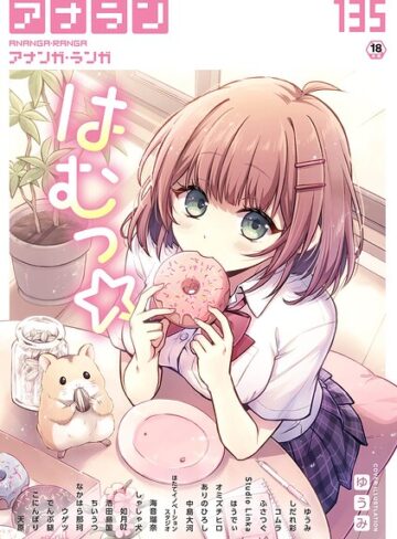 【ゆうみ】アナンガ・ランガ Vol.135❤購入ページへ