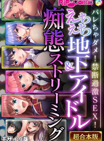 【BENETTY】超合本シリーズ モザイク版❤購入ページへ