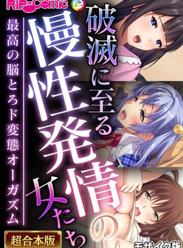 【BENETTY】超合本シリーズ モザイク版❤購入ページへ