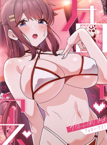 【喜納】フォロー・アス！❤購入ページへ