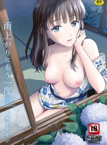 【ミキトアモン】雨上がりにもう一度❤購入ページへ