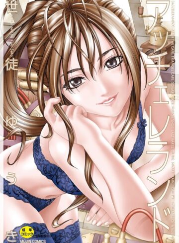 【世徒ゆうき】アッチェレランド【ハイグレード版】❤購入ページへ