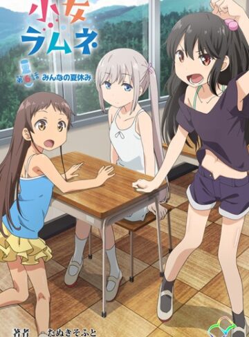 【たぬきそふと】【フルカラー成人版】小女ラムネ❤購入ページへ