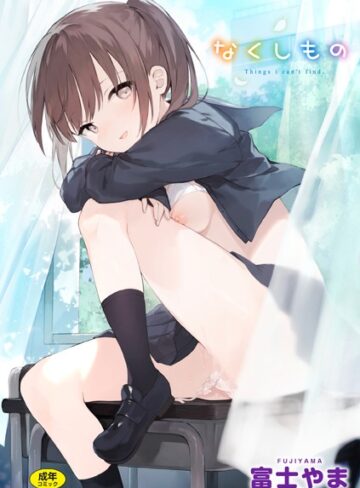 【富士やま】なくしもの❤購入ページへ