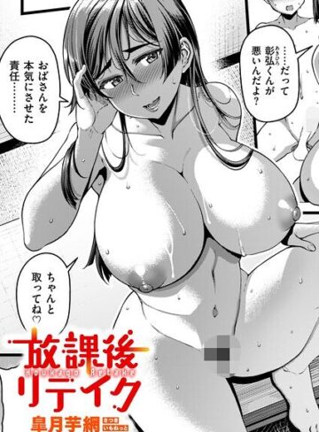 【皐月芋網】色結び（単話）❤購入ページへ