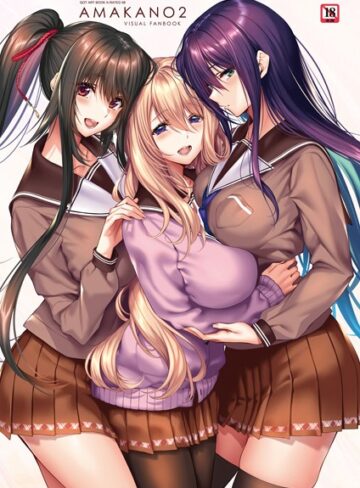 【ピロ水】アマカノ2 ビジュアルファンブック❤購入ページへ