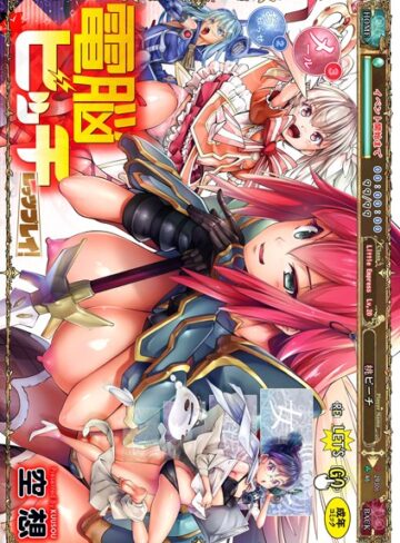 【空想】電脳ビッチ -レッツプレイ！-❤購入ページへ