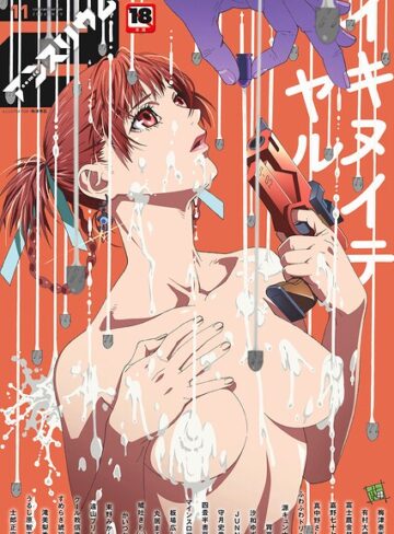 【梅津泰臣】comicアンスリウム Vol.163 2026年11月号❤購入ページへ