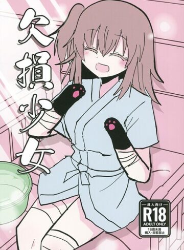 【インド僧】欠損少女（単話）❤購入ページへ
